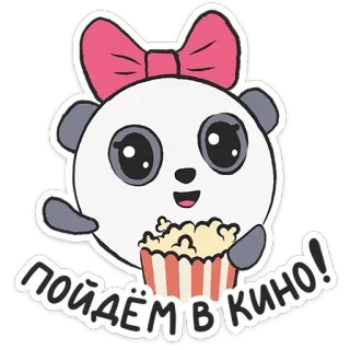 🍿 c7061a98 Пойдём в кино! パンダ, 漫画, ポップコーン, 映画, 可愛い, 動物, ステッカー whatsapp sticker