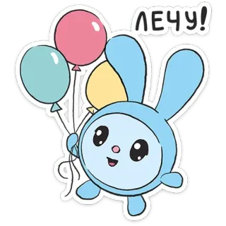 🎈 e045632b ЛЕЧУ! ウサギ, バニー, 風船, 可愛い, 飛ぶ, ロシア, アニメ whatsapp sticker
