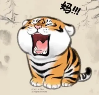 🐯 c49960ce 妈!!! tijger, schattig, dier, cartoon, illustratie telegram sticker