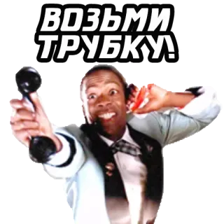 📱 66afcc64 ВОЗЬМИ ТРУБКУ! ligar, telefone, expressão, reagir, homem, exasperado telegram sticker