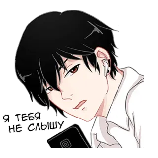 🎧 422f1bd4 Я ТЕБЯ НЕ СЛЫШУ Anime, Homme, Écouteurs, Russe, Texte, Garçon, Téléphone portable telegram sticker