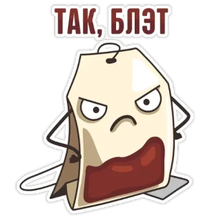 😠 1d42bdce ТАК, БЛЭТ Teebeutel, wütend, Schimpfwort, Russisch, Cartoon, genervt telegram sticker