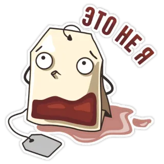 😬 43dc9215 ЭТО НЕ Я Tee, Teebeutel, traurig, Cartoon, niedlich, Getränk telegram sticker