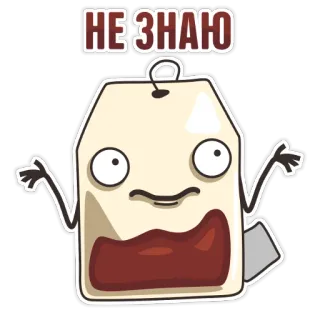🤷‍♂ 94221cf9 НЕ ЗНАЮ Teebeutel, Cartoon, Frage, Unsicher, Ich weiß nicht, Schulterzucken, Unschlüssig telegram sticker