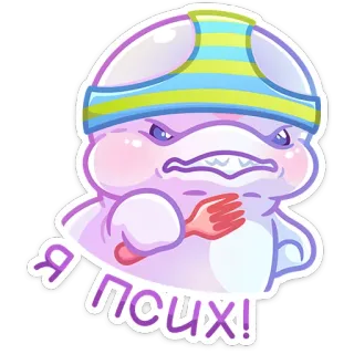 😡 a773504d Я псих! angry, cartoon, monster, fork, psycho, crazy, mad, creature telegram sticker