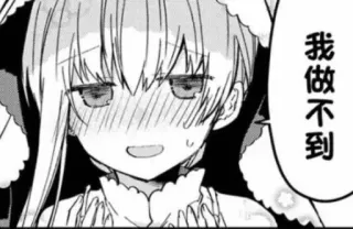 😦 de15e517 我做不到 telegram sticker