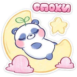 ⭐ 4d34f923 Споки panda, bulan, bintang, tidur, lucu, kawaii, mengantuk telegram sticker