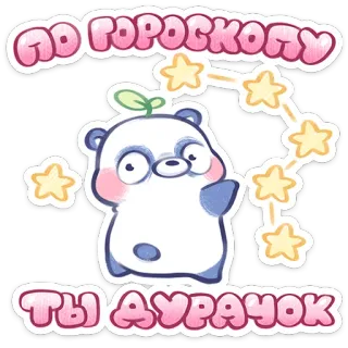 Бамбулик от @TgSticker telegram stickers