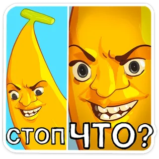 🤨 836691f8 СТОП ЧТО? banaan, cartoon, gezicht, vraag, grappig telegram sticker