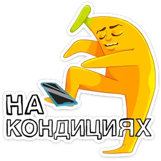 🍌 ae7e23c9 НА КОНДИЦИЯХ 바나나, 전화, 만화, 스티커, 음식, 과일 telegram sticker