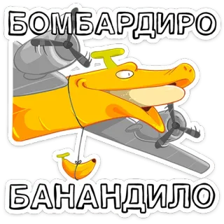 Бананяо+     @stickers_vk telegram stickers