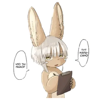 😎 413fc5da ЧТО ТЫ ПИДОР Anime, Furry, Aanstootgevend telegram sticker