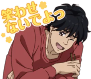 😆 5bb806fa 笑わせないでよっ Anime, Manga, Visage, Dessin animé whatsapp sticker