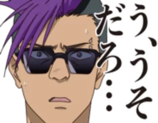 😱 a7430ba7 うっうっそだろ… Animé, Expression, Choqué, Cheveux violets, Lunettes, Sueur whatsapp sticker