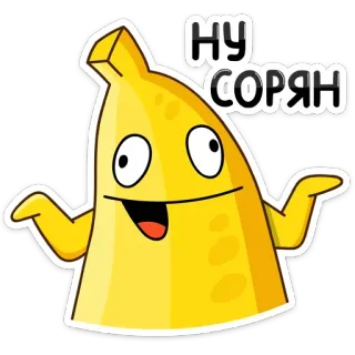 🤷‍♀️ 2144e931 НУ СОРЯН pisang, maaf, permintaan maaf, kartun, kuning whatsapp sticker