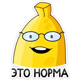 🤓 7f8549a8 ЭТО НОРМА pisang, kartun, kacamata, frasa, normal whatsapp sticker