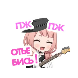 😘 7ed2e045 пж пж отъебись! อนิเมะ, การ์ตูน, กีตาร์, เพลง, จิบิ telegram sticker