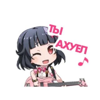 😉 98839fab ТЫ АХУЕЛ อนิเมะ, ผู้หญิง, เพลง, วงดนตรี, เครื่องดนตรี, กีตาร์ telegram sticker