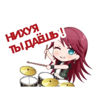 😎 ad86c3bf НИХУЯ ТЫДАЁШЬ! อนิเมะ, มือกลอง, ดนตรี, การ์ตูน, วงดนตรี telegram sticker