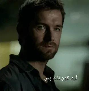 😤 1c8d8f39 آره، کون لقت پس whatsapp sticker