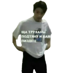 😉 b907685d ЩА ТРУХАНЫ ПОДТЯНУ И ВАМ ПИЗДЕЦ whatsapp sticker