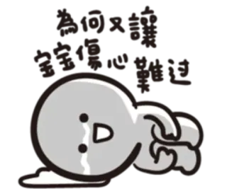 😭 9fe8491e 정말 아무것도 하기 싫어 Cartoon, Traurig, Weinend, Faul, Koreanischer Text telegram sticker