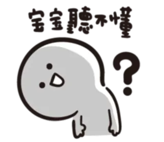 ❓ c1a567f8 정말인가요? Frage, neugierig, Zweifel, Koreanisch, Zeichentrickfigur, Sticker, Überraschung telegram sticker