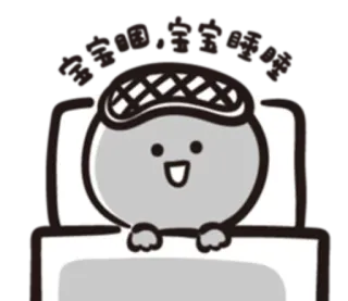 💤 d0022e18 おやすみ schlafen, schläfrig, gute Nacht, Bett, Nacht telegram sticker