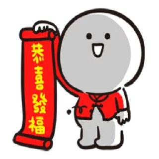 💵 32dce002 恭喜發財 Китайский Новый год, поздравление, процветание, удача, праздник telegram sticker