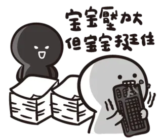 😤 5bf55c40 宝宝你太难但在宝宝难 Dibujos animados, Oficina, Escribiendo, Molestia, Trabajo, Estrés whatsapp sticker