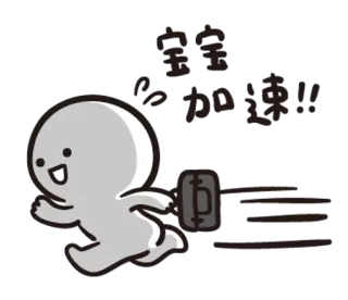 🏃 efaf8afa 宝宝也要加速!! dibujos animados, velocidad, corriendo, mono whatsapp sticker