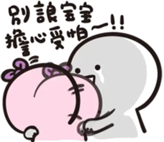 😢 98720ebf 別讓寶寶擔心受怕～!! sticker, dessin animé, kawaii, pleurer, illustration, personnages telegram sticker