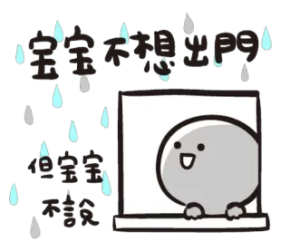 baobao never tell 2 telegram stickers