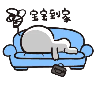 😞 2d4c7cba 安全到家 maison, sûr, dessin animé, canapé, fatigué, épuisé, personnage telegram sticker