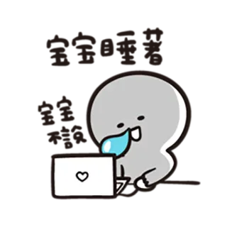 💤 008b6844 キャラクター, ノートパソコン, 漫画, ハート, 可愛い telegram sticker