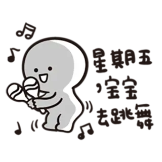 🎶 0956bfc5 漫画, キャラクター, マラカス, ダンス, お祝い, 楽しい, かわいい, 幸せ telegram sticker