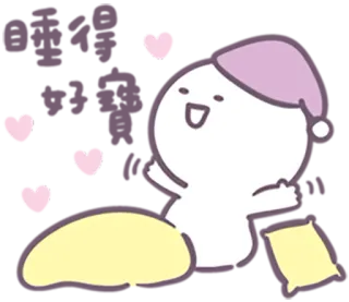 😪 4db4bc0b 睡眠, 夜, 枕, ベッド, 夢, 可愛い telegram sticker