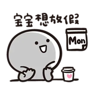 📅 6d601605 Mon かわいい, ステッカー, 漫画, 月曜日, コーヒー, ハート telegram sticker