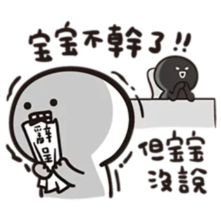 BaoBaoNeverWork telegram stickers