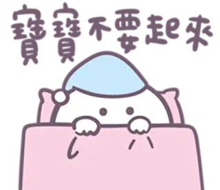 😪 b1c7f5af 可愛い, 眠い, 睡眠, 寝る時間, アニメ, キャラクター telegram sticker