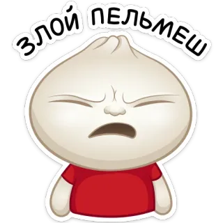 😠 11559b89 ЗЛОЙ ПЕЛЬМЕШ boos, pelmeni, russisch eten, dumpling, cartoon, eten telegram sticker