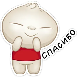 ☺️ 62173552 СПАСИБО bedankt, dumpling, schattig, eten, cartoon, personage telegram sticker