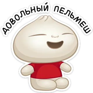 ☺️ a9de14b4 ДОВОЛЬНЫЙ ПЕЛЬМЕШ Dumpling, Cartoon, Eten, Leuk, Russisch, Pelmeni telegram sticker
