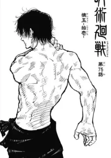 Fushiguro toji telegram stickers