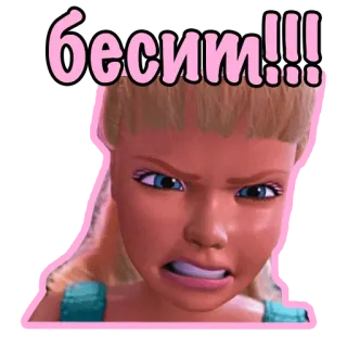 🤬 ababd199 бесит!!! 人形, 怒り, 表情, 漫画, イライラ, 顔 telegram sticker