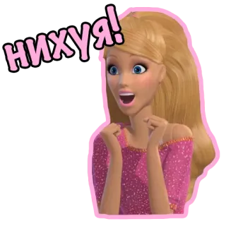 😱 e7e24b92 Barbie нихуя! バービー, ステッカー, ロシア, 攻撃的, ミーム telegram sticker