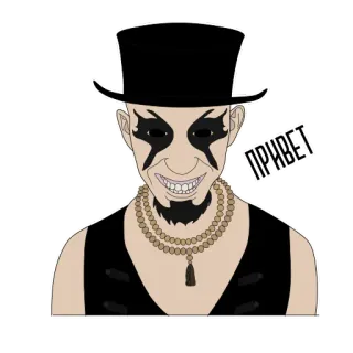 👋 30c17453 ПРИВЕТ người đàn ông, mũ chóp cao, lời chào, nga, nhân vật telegram sticker