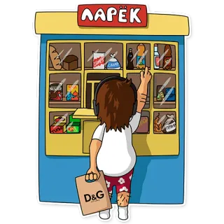 🙋‍♂️ 13ade3ce ЛАРЁК магазин, магазин, еда, рынок, розница, мультфильм telegram sticker
