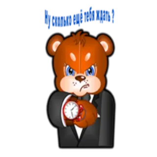 ⏰ 1bffc423 Hurry up! I'm late! ours, dessin animé, dépêche-toi, en retard, temps, horloge telegram sticker