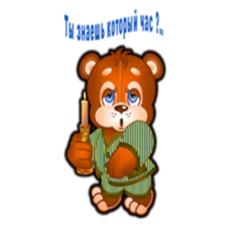 😶 d86b9567 Goodnight bonne nuit, ours, bougie, sommeil, mignon telegram sticker